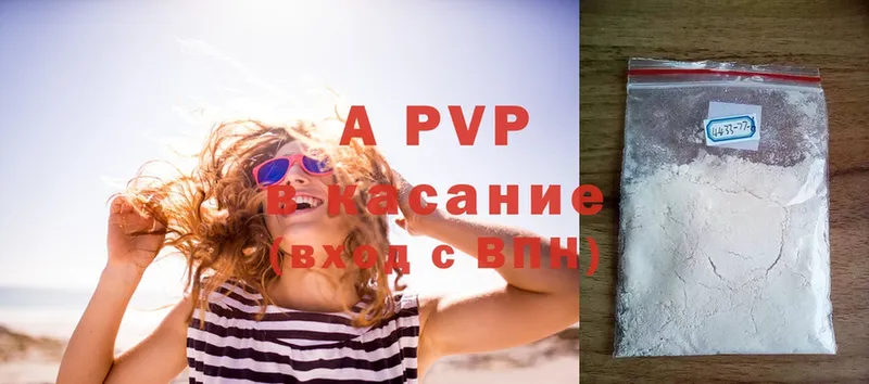 APVP Crystall  Лукоянов 